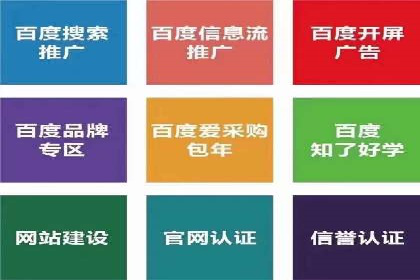 实战解读：百度推广代理商如何优化广告效果